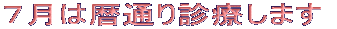 6�E7���͗�ʂ�f�Â��܂�